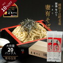 SALE10%OFF 新潟 料亭 十日町 妻有そば 20把 | へぎそば 布のりそば 高級 日本そば 和食 和風 鍋 日本蕎麦 そば 布のり ふのり フノリ へぎ蕎麦 越後 十日町 無添加 上品 玉垣製麺所 新潟 プレゼント ギフト つまり蕎麦 蕎麦 乾麺 贈り物 手土産 引っ越し