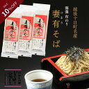 スーパーSALE ポイント10倍!越後十日町 妻有そば 200g 3~4把 セット メール便 送料無料 | へぎそば 布のりそば 高級 日本そば 和風 日本蕎麦 そば ふのり フノリ へぎ蕎麦 越後 十日町 無添加 上品 玉垣製麺所 新潟 プレゼント ギフト 蕎麦 乾麺 贈り物 引っ越し 妻有蕎麦