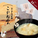 SALE10%OFF 料亭のだし お粥 栃尾油揚げ こがね雲 レトルト 2パック 3パック | ご飯 出汁 粥 のどぐろ コシヒカリ 高級 油揚げ 油あげ 栃尾 手土産 こしひかり 常温保存 かゆ おかゆ お見舞い品 昆布だし 新潟 義母 お取り寄せ お見舞い おかゆセット 高級お粥 敬老の日