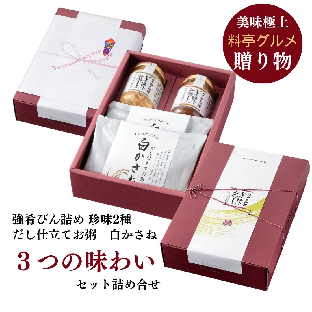 ギフト 料亭の強肴 【 ほたて貝味噌・いかの塩辛・白かさね 】 | 瓶詰め ほたて ほたて貝 ホタテ 貝味噌 貝柱 北海道産 いか 塩辛 おかゆ 粥 お粥 出汁 珍味 お取り寄せ お取り寄せグルメ ギフトセット ご飯のお供 レトルト 高級 イカの塩辛 無添加 グルメ おつまみ 贈り物