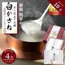 スーパーSALEポイント10倍! 敬老の日 ギフト 料亭 だし仕立て お粥 白かさね 4パック | ご飯 雑炊 粥 昆布だし コシヒカリ 高級 非常食 白がゆ ギフト プレゼント お取り寄せ お見舞い 白粥 お粥セット ごはん ギフトセット こしひかり 常温保存 おかゆ セット レトルト