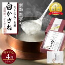料亭だし お粥 白かさね 4パック | ご飯 出汁 雑炊 粥 昆布だし コシヒカリ 高級 非常食 白がゆ ギフト プレゼント お取り寄せ お見舞い 白粥 お粥セ...
