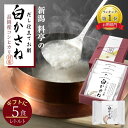 ギフト 料亭だし仕立て お粥 白かさね レトルト 5パック 化粧箱入り | おかゆ ご飯 出汁 セット 雑炊 粥 昆布だし かつおだし コシヒカリ 新潟 高級 ...