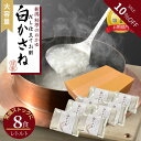 SALE10%OFF 料亭 だし仕立て お粥 白かさね レトルト 8パック | ご自宅用 まとめ買い ご飯 出汁 だし 雑炊 かつおだし コシヒカリ 新潟 白米 お見舞い お取り寄せ 非常食 ギフト ギフトセット 高級 退院祝い おかゆ 白粥 祖母 祖父 粥 セット 白がゆ 病人食 敬老の日
