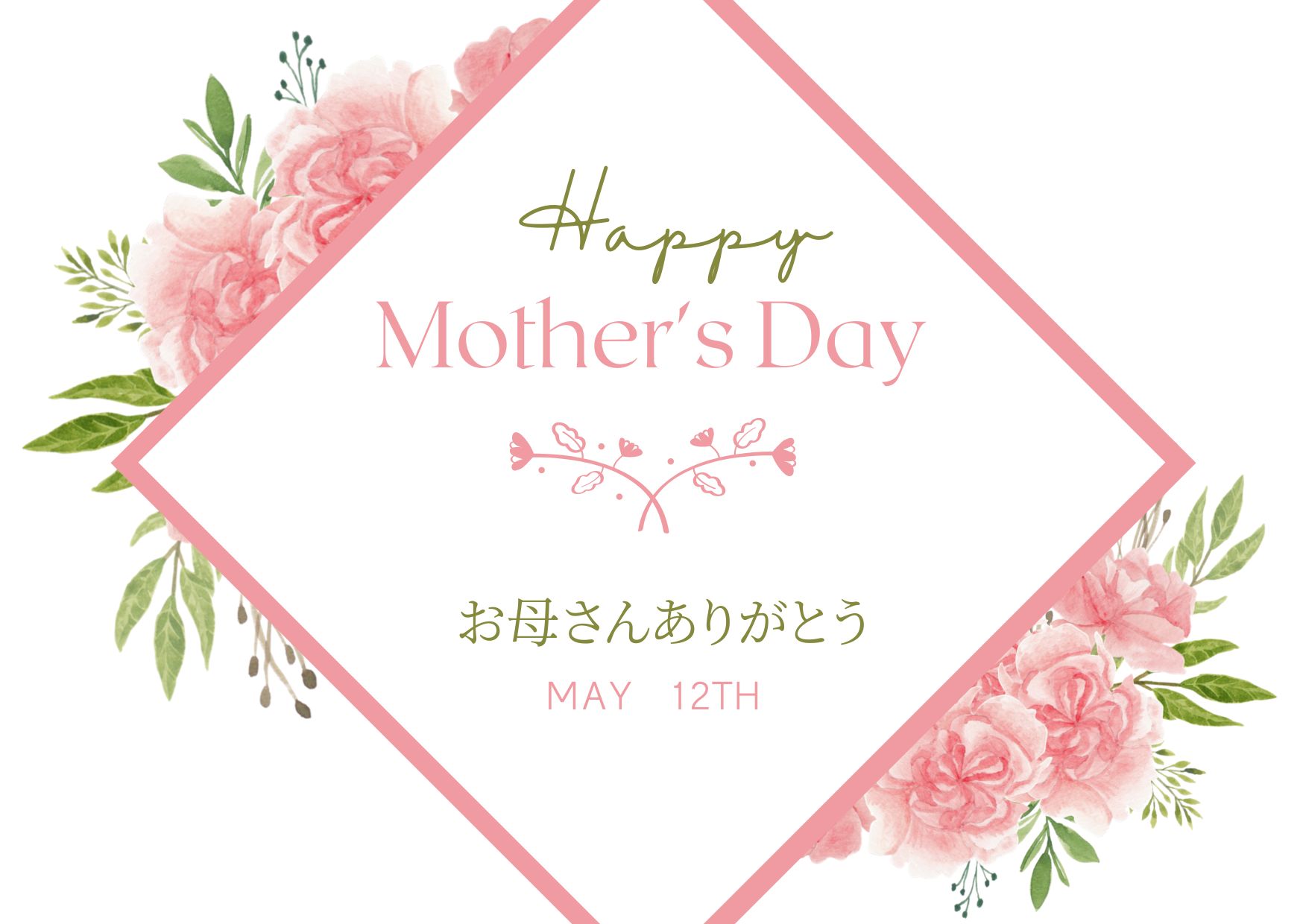 ギフトカード【母の日】　mother's day 商品とご一緒にお求めください　単体でのご購入はできません