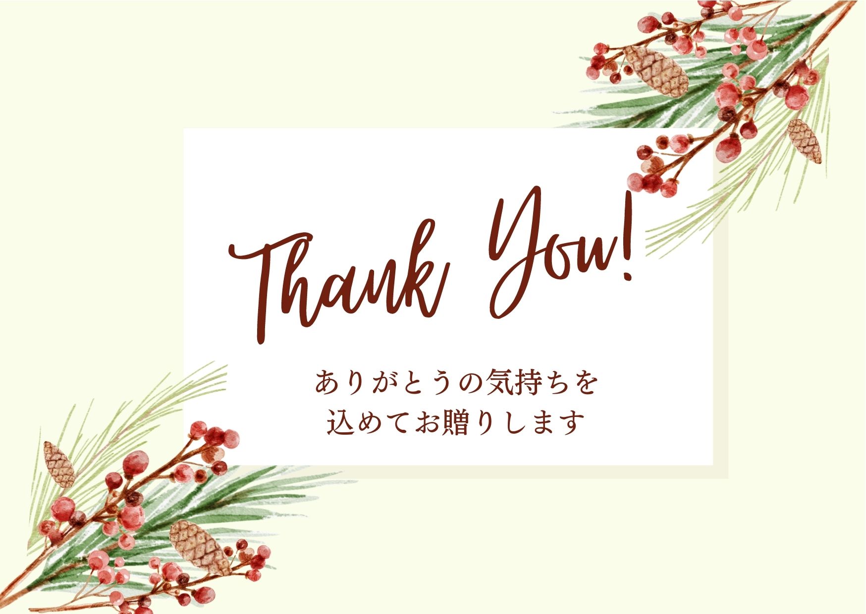 ギフトカード【ありがとうございます】 THANK YOU 商品とご一緒にお求めください 単体でのご購入はできません