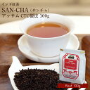 紅茶 リーフ（CTC製法）アッサム 100g