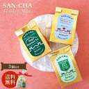 紅茶 サンチャゴールドミニ SAN-CHA リーフ インド紅茶 アッサム ミント ニルギリ インド土産 送料無料