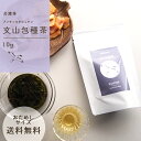 烏龍茶 文山包種 リーフ 10g 花の香り 台湾茶 中国茶 茶葉 ウーロン茶 青茶 台湾4大銘茶 高山茶 水出し リラックス お茶 ティータイム 送料無料 アフタヌーンティー ヒーリング アロマ