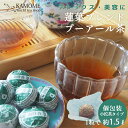 蓮葉小沱茶 5包入 プーアル茶 小沱茶 熟茶 1000円ポッキリ 送料無料 プーアール茶 個包装 茶葉 普洱茶 中国茶 台湾茶 健康茶 ダイエット お茶 美容 体質改善 麦茶 パック 水だし 常備茶