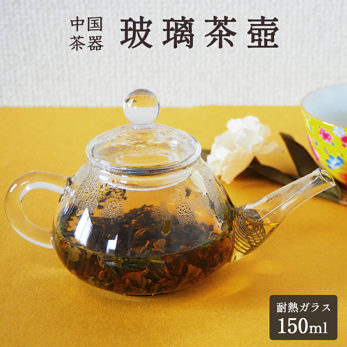 小盛水茶盤（濃茶）