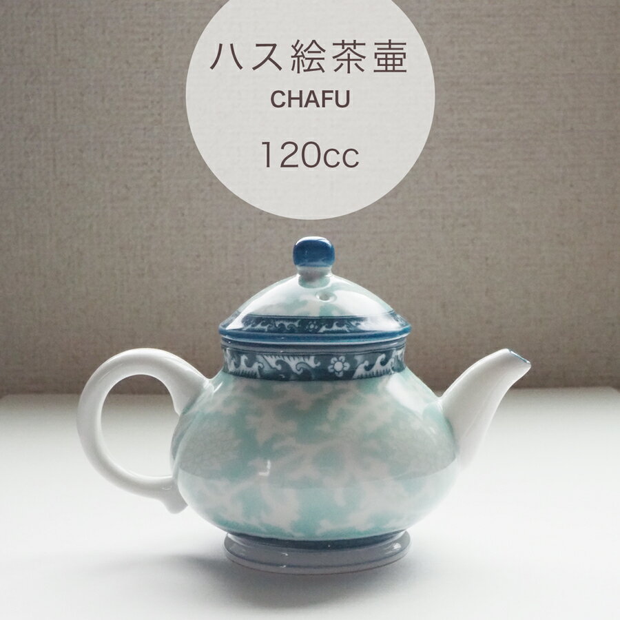 楽天かもめ茶店ハス絵茶壷 120cc 中国茶器 台湾 食器 茶器 茶壷 かわいい 中国茶 台湾茶 初心者 紅茶 普段使い コレクション ティータイム チル 心温まる中国茶 ティーポット 茶道具 アフタヌーンティー