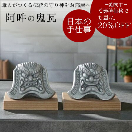 阿吽　置物 楽天市場】信楽焼 シーサー 置物 8号 ペア 狛犬 阿吽 玄関