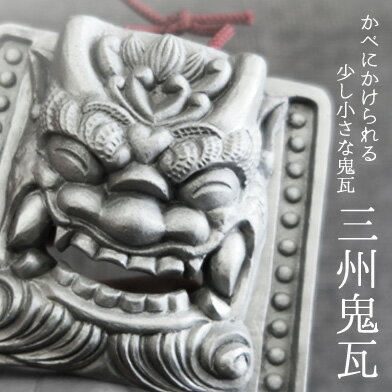 楽天市場】鬼瓦 魔除けの通販 楽天市場】鬼瓦 魔除けの通販
