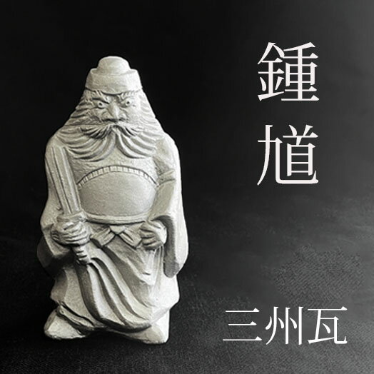 楽天市場】鍾馗(インテリア小物・置物|インテリア・寝具・収納 楽天市場】鍾馗(インテリア小物・置物|インテリア・寝具・収納