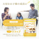 子供 サプリ ビタミン リラップ relap レモン 単品 キッズサプリ 子供用サプリ IQサプリ 勉強 健康 維持 サプリメント ホスファチジルセリン PS こども サプリメント 学力 栄養 集中 栄養補給 チュアブル レモン味 成長 子ども 栄養 人工甘味料不使用 3