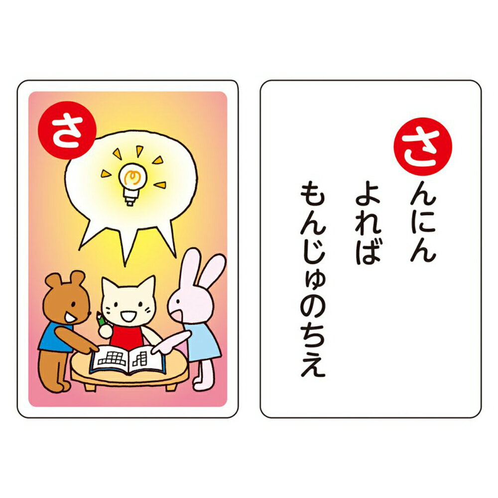 可愛い絵柄のかるたで楽しく学習することができます 送料無料 アーテック 変ないきものかるた 3568 おもしろなぞなぞかるた 豪華な 3362 ことわざカードかるた 学習 2567 だじゃれかるた ゲーム 子ども 知育玩具 おもちゃ 3285カードゲーム