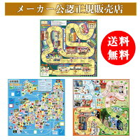 送料無料 アーテック 人気すごろく3点セット 夜店 日本地図 行事 078796 こども 知育玩具 すごろく 3点セット 人気 おもちゃ 自宅学習 自学 自習 家庭学習 勉強