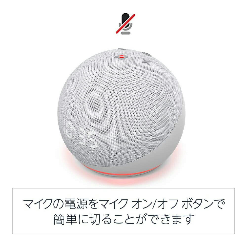 送料無料EchoDotエコードット第4世代時計付きスマートスピーカーwithAlexaスピーカーアレクサ音声操作音楽時刻アラームタイマースマートホームトワイライトブルーグレーシャーホワイト球体のコンパクトデザイン
