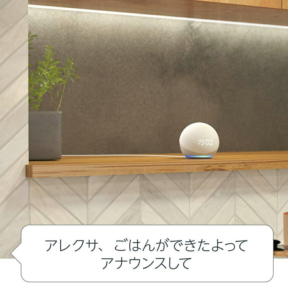 送料無料EchoDotエコードット第4世代時計付きスマートスピーカーwithAlexaスピーカーアレクサ音声操作音楽時刻アラームタイマースマートホームトワイライトブルーグレーシャーホワイト球体のコンパクトデザイン