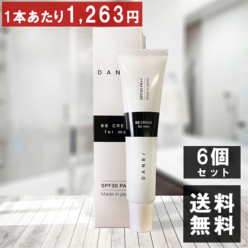 お得な6個セット DANBI/ダンビ メンズ BBクリーム ファンデーション 男性用 メンズ コンシーラー メンズファンデ SPF30 PA++ メンズファンデーション メンズコンシーラー カバー メンズBBクリーム メンズコスメ コスメ バレない BBクリーム