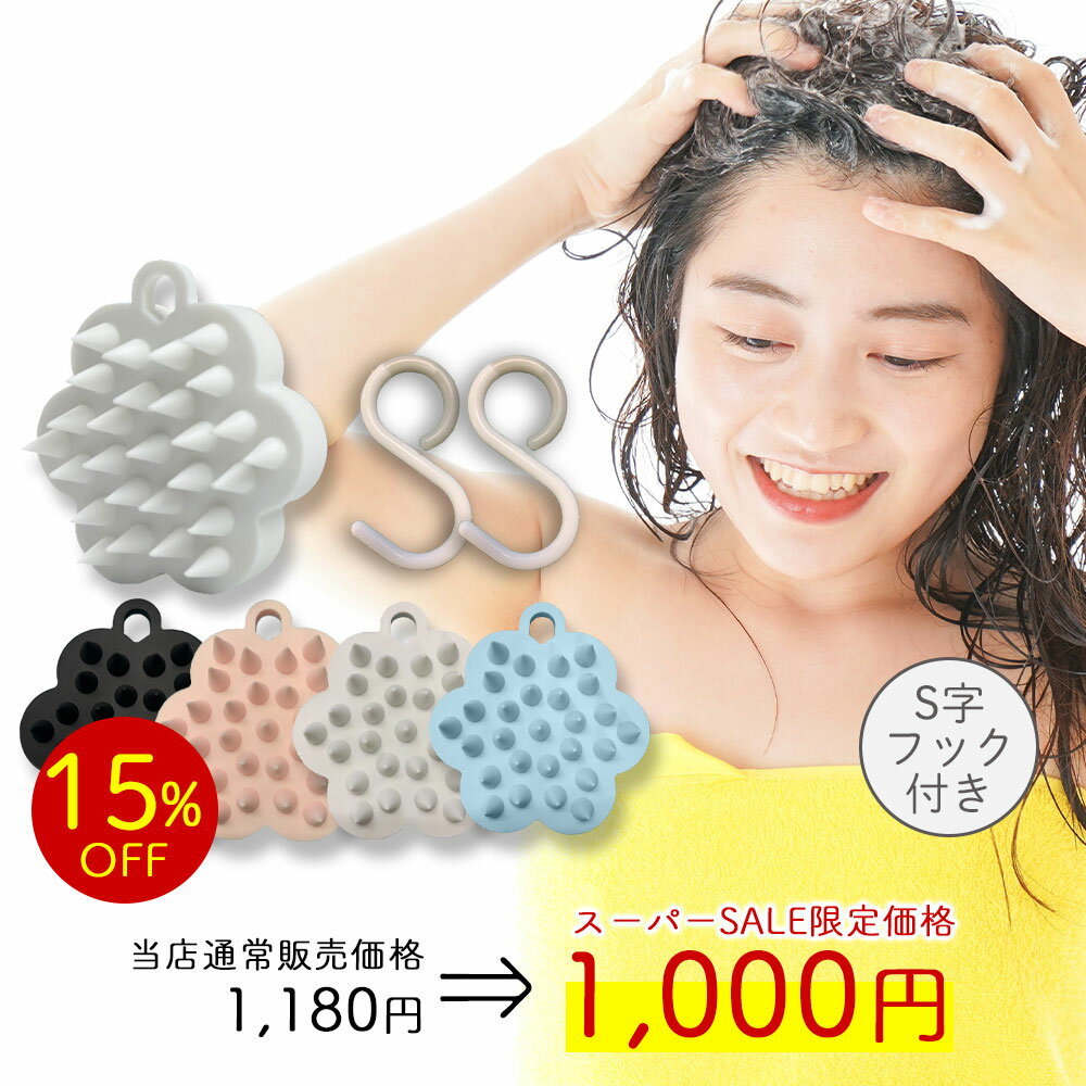 スカルプブラシ 単品 2個セット 頭皮ブラシ シャンプーブラシ 頭皮マッサージ スカルプ ヘアブラシ マッサージブラシ ヘッドマッサージ 頭皮エステ 地肌ケアブラシ 抜け毛 薄毛 育毛 毛穴 血行 マッサージ スカルプケア シリコンヘッドスパ ヘアケア スタイリング