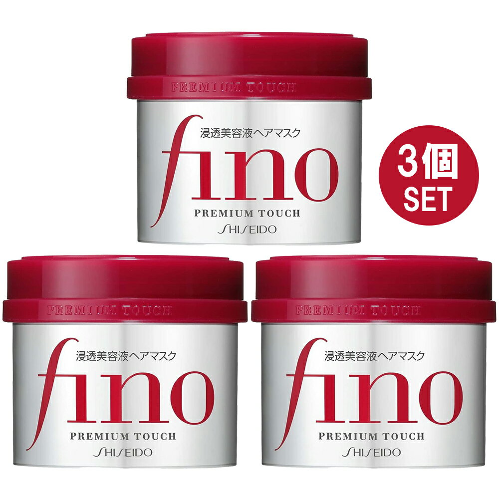 3個セット まとめ買い フィーノ fino プレミアムタッチ 浸透美容液ヘアマスク 230グラム 送料無料