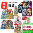 トレカ 福袋 未開封 新品 シュリンク付き カードゲーム BOX ポケモンカード ポケカ 遊戯王OCG ヴァイスシュバルツ ドラゴンボール フュージョンワールド バンダイ トレーディングカード ランダム オリパ くじ 1BOX