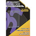 BR マグネット クリアケース 35pt 単品 マグネットローダー クリアタイプ 透明 UV加工 初期キズ防止