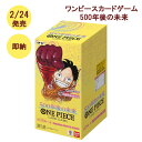 バンダイ BANDAI ONE PIECEカードゲーム 500年後の未来 OP-07 BOX 24パック入