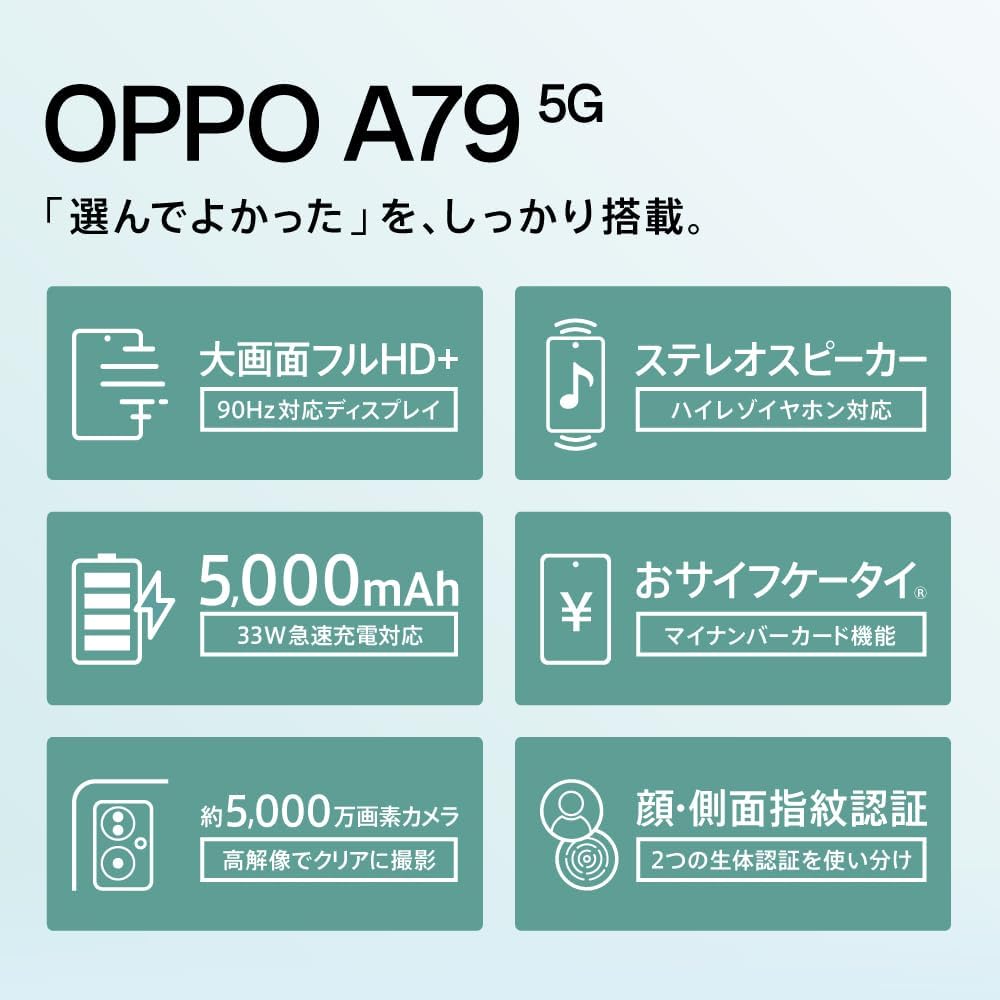 OPPO A79 5G ミステリーブラック CPH2557 5G SIM フリー 新品 未開封