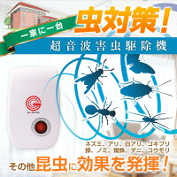 ゴキブリ駆除や虫対策に ペットがいても安心して使える おすすめ防虫グッズランキング 1ページ gランキング