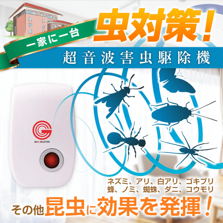 ゴキブリ駆除や虫対策に ペットがいても安心して使える おすすめ防虫グッズランキング 1ページ ｇランキング