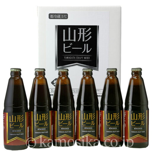 山形ビール ミュンヒナー 330ml×6本 クラフトビール 地ビール(化粧箱入) プレゼント ギフト用 贈り物 お歳暮 お中元 山形ビール ミュンヒナー 330ml×6本 クラフトビール 地ビール(化粧箱入) プレゼント ギフト用 贈り物 お歳暮 お中元