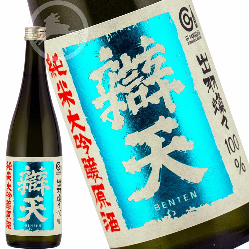 辯天　純米大吟醸原酒　出羽燦々　720ml　日本酒　地酒　山形県