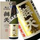 辯天　極上　大吟醸原酒　山田錦　720ml　贈り物　ギフト　プレゼント　木箱入り　日本酒　地酒　山形県