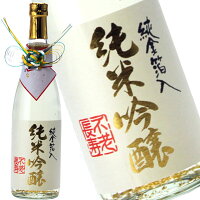 化粧箱付き【限定酒】辯天　純金箔入　純米吟醸　720ml（べんてん）