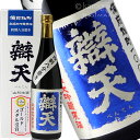 辯天　純米大吟醸原酒　備前雄町　720ml 日本酒　地酒　山形県