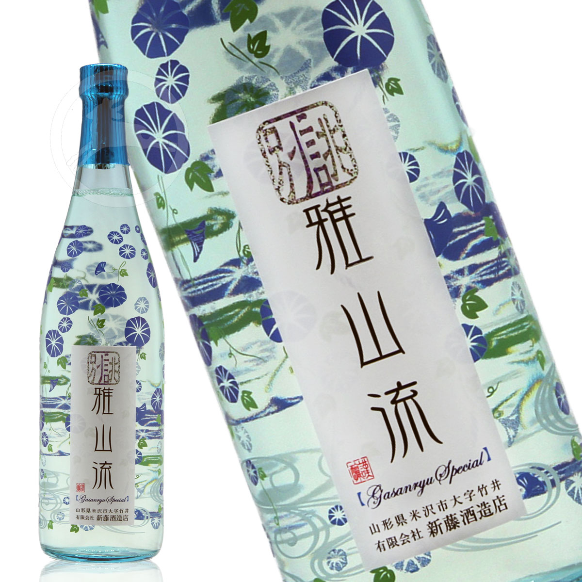 【ギフト プレゼント】別誂・雅山流　純米吟醸　あさがお　720ml (べつあつらえ　がさんりゅう)日本酒　地酒　山形県　米沢市