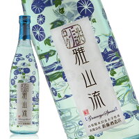 【ギフト プレゼント】別誂・雅山流 純米吟醸 あさがお 720ml (べつあつらえ がさんりゅう)日本酒 地酒 山形県 米沢市