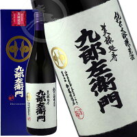 九郎左衛門　美禄延寿30 純米大吟醸 無濾過原酒 1800ml 　日本酒　地酒　山形県