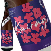 Kairagi 　純米大吟醸　櫂楽技（かいらぎ）【オススメの飲み方：冷酒～常温】　1800ml 　日本酒　地酒　山形県　小国　桜川酒造