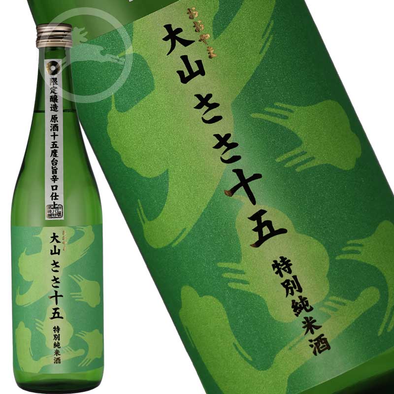 大山 ささ十五　特別純米酒 720ml 　やや辛口　【オススメの飲み方:冷～常温】山形県　日本酒　地酒