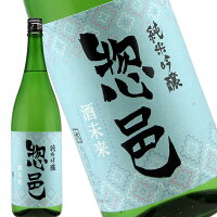 惣邑 酒未来(そうむら さけみらい) 純米吟醸 720ml 山形県 長井市 長沼酒造