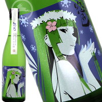 惣邑　純米大吟醸　雪女神 2021 720mlカートン付（そうむら）【オススメの飲み方：冷酒　常温】　プレゼント　ギフト　父の日　お歳暮　お中元　日本酒　地酒　山形県