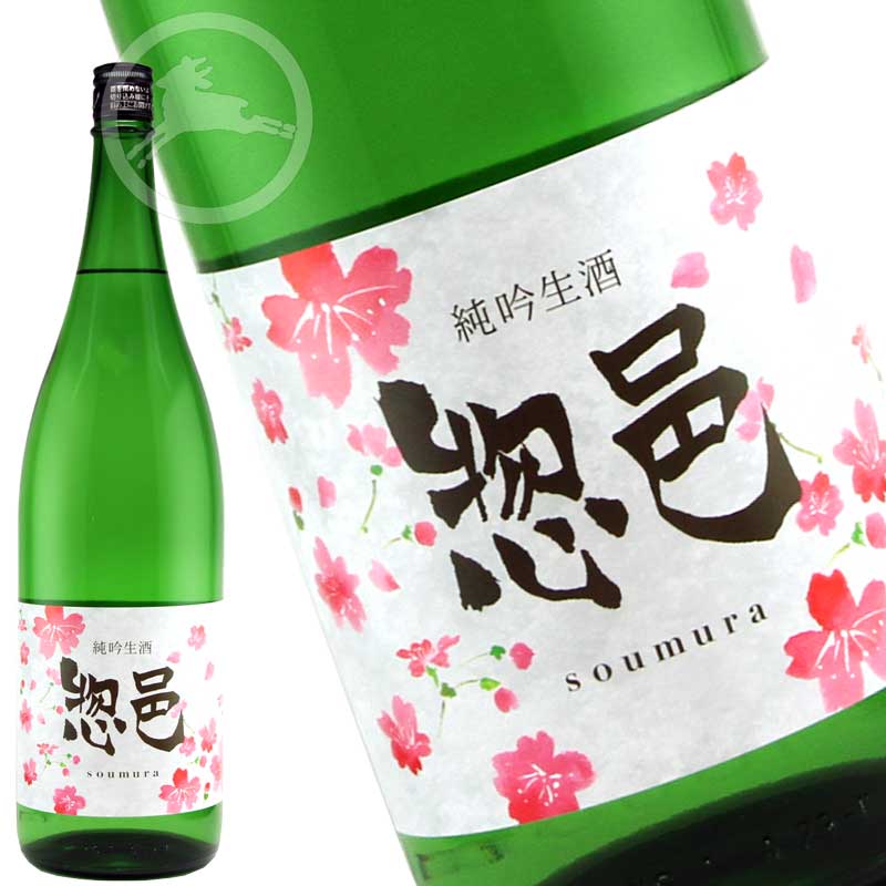 惣邑　冬純吟　生酒　1800ml 辛口　【オススメの飲み方:冷 】(そうむら) 日本酒　地酒