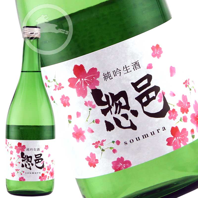 惣邑　冬純吟　生酒　720ml 辛口　【オススメの飲み方:冷 】(そうむら) 日本酒　地酒