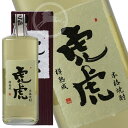 千代寿　本格焼酎　虎虎　樽熟成　720ml 箱入り　地酒　山形県　プレゼント　ギフト　贈り物　お中元　お歳暮