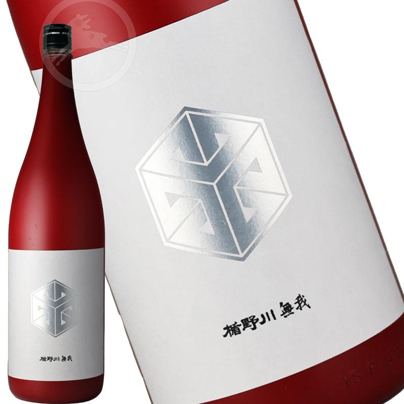 楯野川無我　レッドボトル　純米大吟醸　1800ml　日本酒　地酒