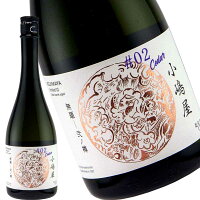 【全国20店舗の限定流通商品】小嶋屋 無題 弐ノ樽 02Cedar 山形県 日本酒 地酒